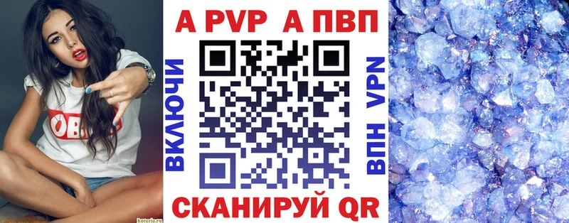 APVP Соль Среднеуральск