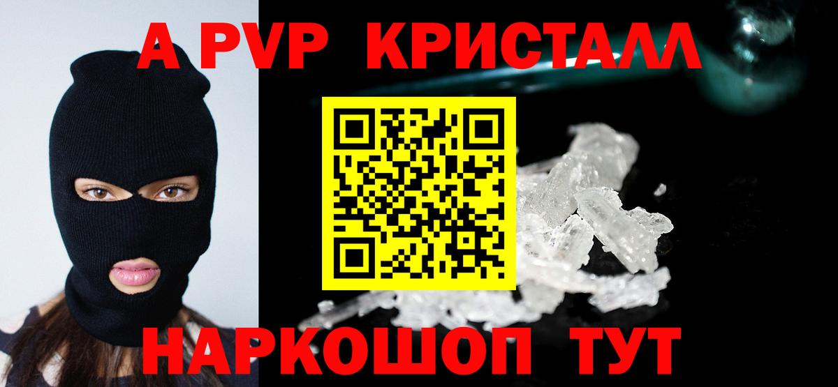 A-PVP VHQ Среднеуральск