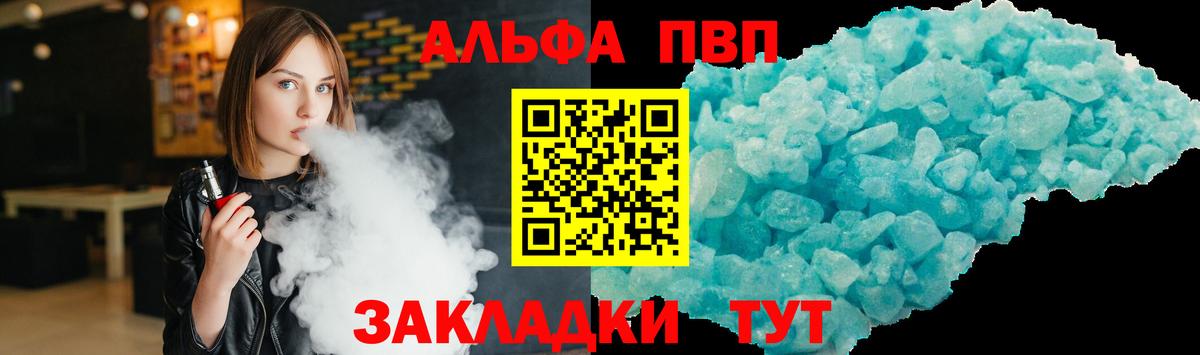 закладки  Альфа ПВП VHQ  A PVP  Вход с VPN  Среднеуральск  Alpha PVP кристаллы 