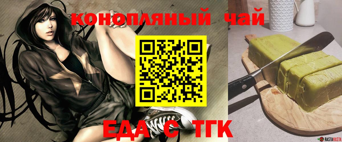 Среднеуральск  Еда ТГК марихуана  Вход с VPN 