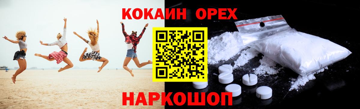 КОКАИН Эквадор Среднеуральск