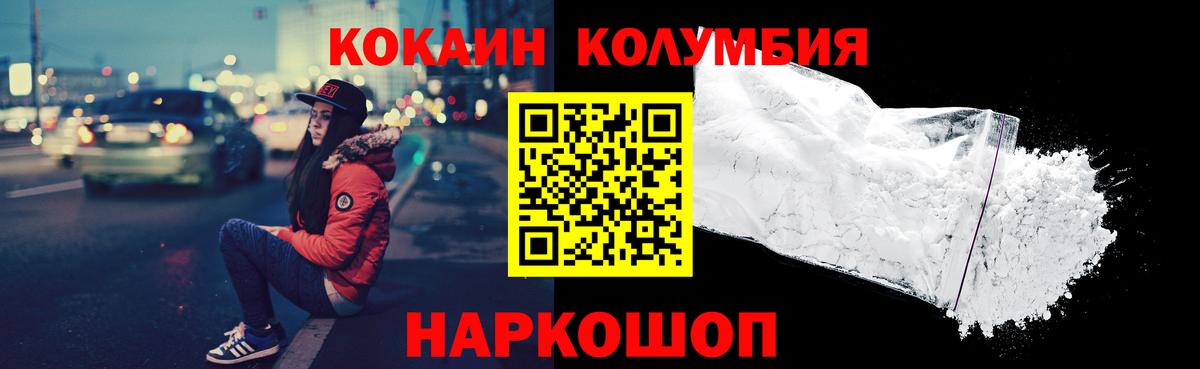 Среднеуральск  Кокаин 98%  Вход с VPN  Кокаин Боливия 
