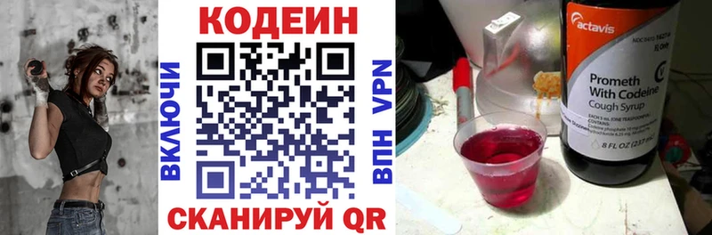 купить наркоту  Среднеуральск  Кодеин Purple Drank 
