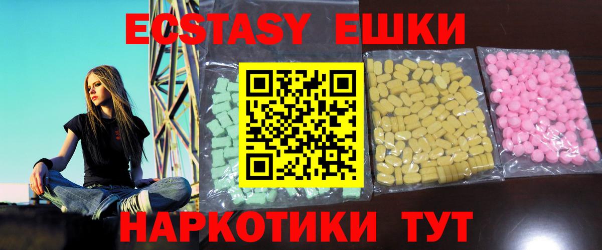 ЭКСТАЗИ 280 MDMA Среднеуральск