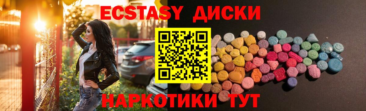 ЭКСТАЗИ Punisher  Вход с VPN  Ecstasy  Среднеуральск  Экстази таблы 
