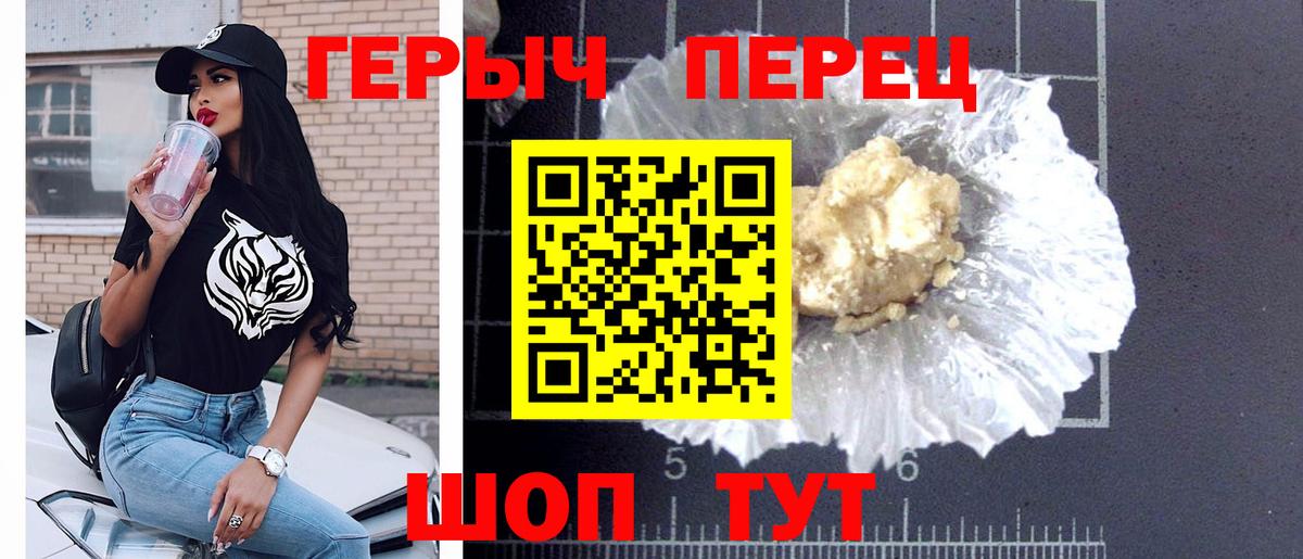 Героин VHQ Среднеуральск
