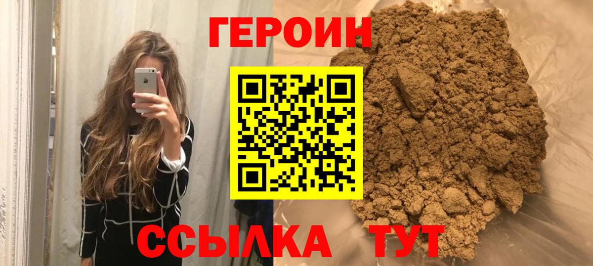 ГЕРОИН  Героин гречка  Вход с VPN  Среднеуральск 
