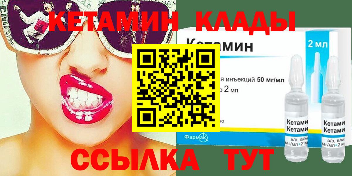 Кетамин ketamine  Вход с VPN  Кетамин VHQ  Среднеуральск 
