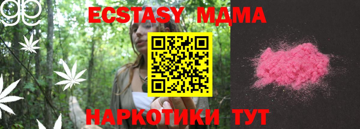 МДМА молли  MDMA Molly  МДМА  Среднеуральск  Вход с VPN 