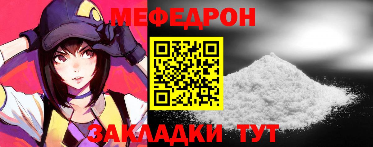 Среднеуральск  МЯУ-МЯУ  Вход с VPN  Меф мука 