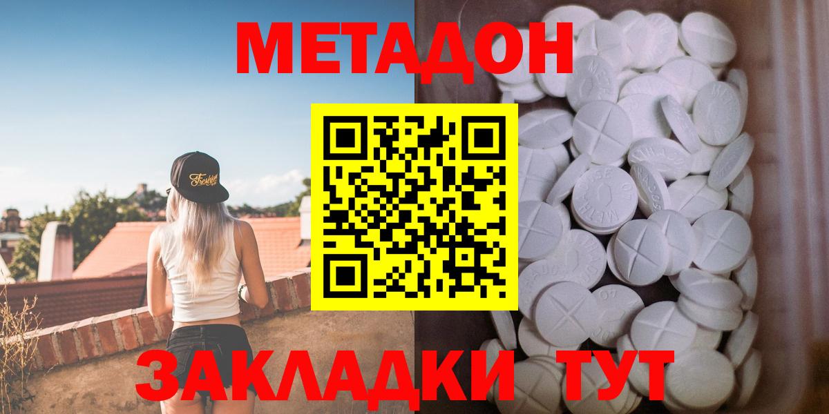 Метадон кристалл  Вход с VPN  МЕТАДОН кристалл  Среднеуральск 