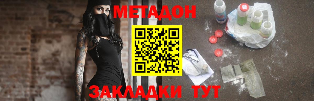 МЕТАДОН кристалл Среднеуральск
