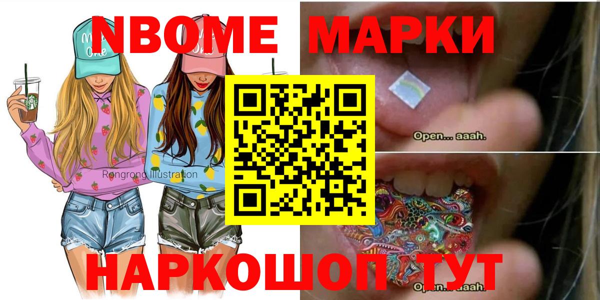 Марки NBOMe 1,8мг  Вход с VPN  Среднеуральск  Марки NBOMe  Марки NBOMe 1,8мг 