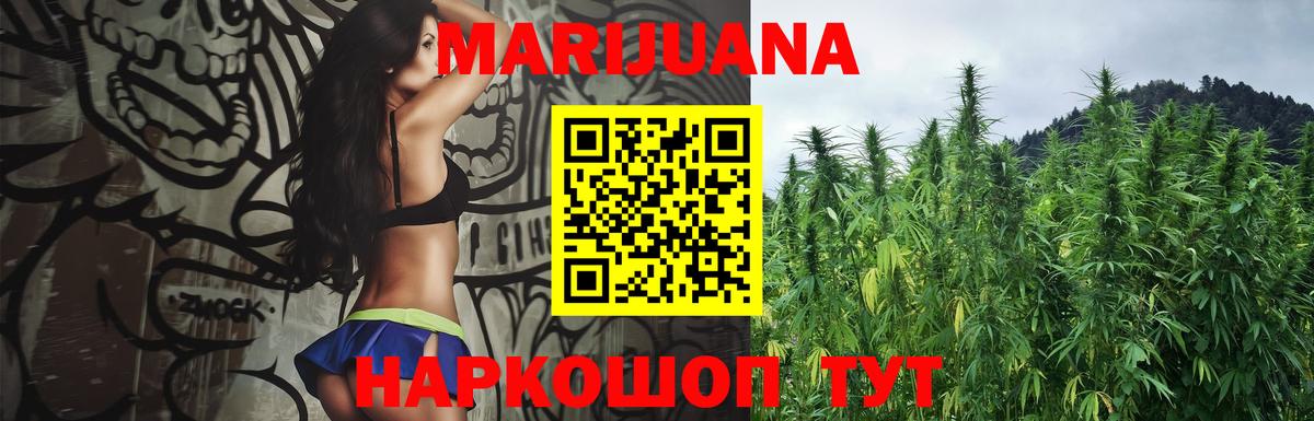 Среднеуральск  Марихуана конопля  Бошки Шишки планчик  Вход с VPN 